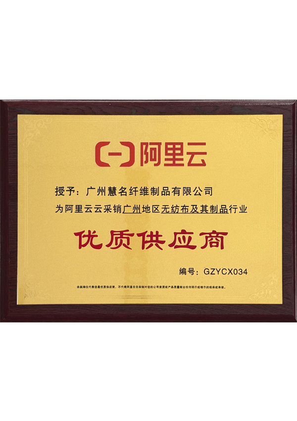 Fornecedor premium certificado aliyun